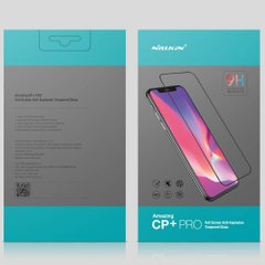 Захисне скло Nillkin (CP + PRO) для Samsung Galaxy A71 / Note 10 Lite / M51 / M62