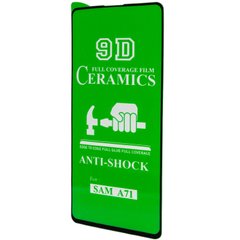 Захисна плівка Ceramics 9D (без упак.) Для Samsung Galaxy A71 / Note 10 Lite / S10 Lite / M51 / M62